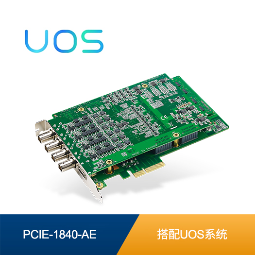 国产化软硬件组合PCIE-1840-AE