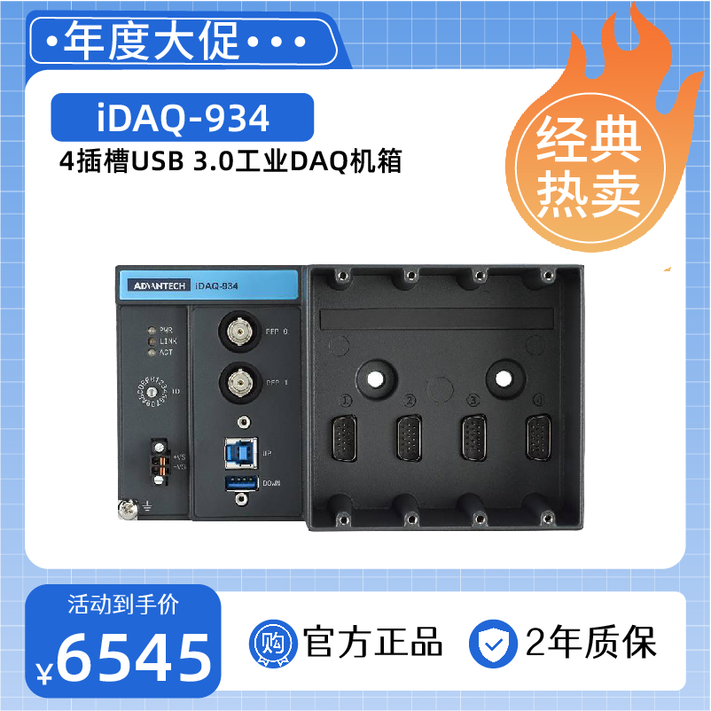 IDAQ-934-AE