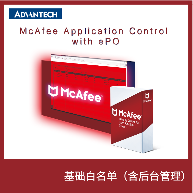 McAfee Application Control with ePO Mcafee application control with Epo